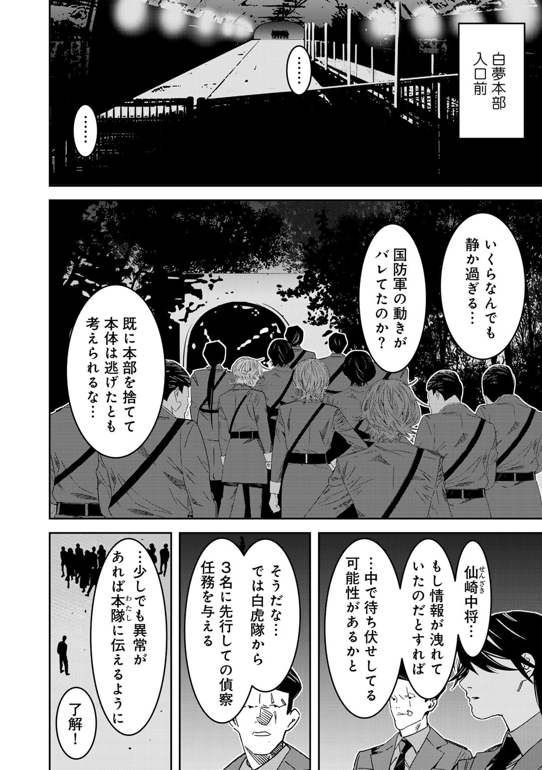 漆黒のダークヒーロー～ヒーローに憧れた俺が、あれよあれよとラスボスに!?～ 第13話 - Page 15