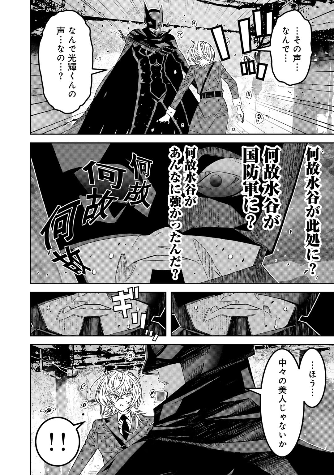 漆黒のダークヒーロー～ヒーローに憧れた俺が、あれよあれよとラスボスに!?～ 第14話 - Page 19