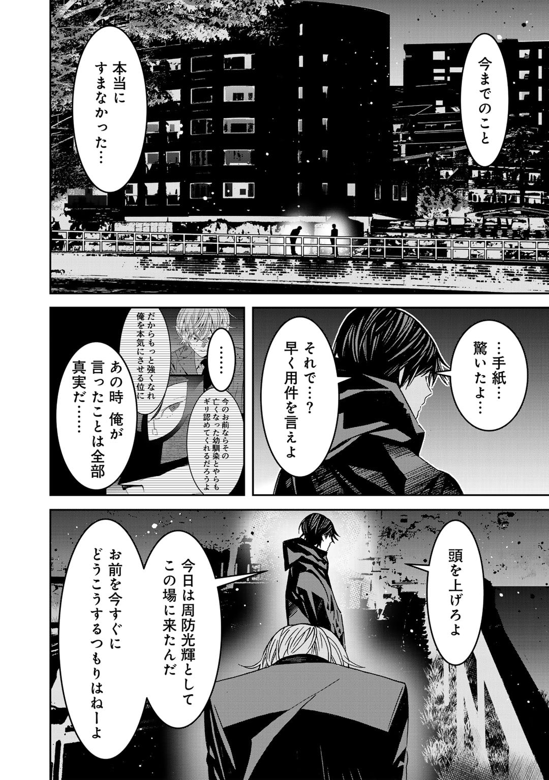 漆黒のダークヒーロー～ヒーローに憧れた俺が、あれよあれよとラスボスに!?～ 第15話 - Page 16