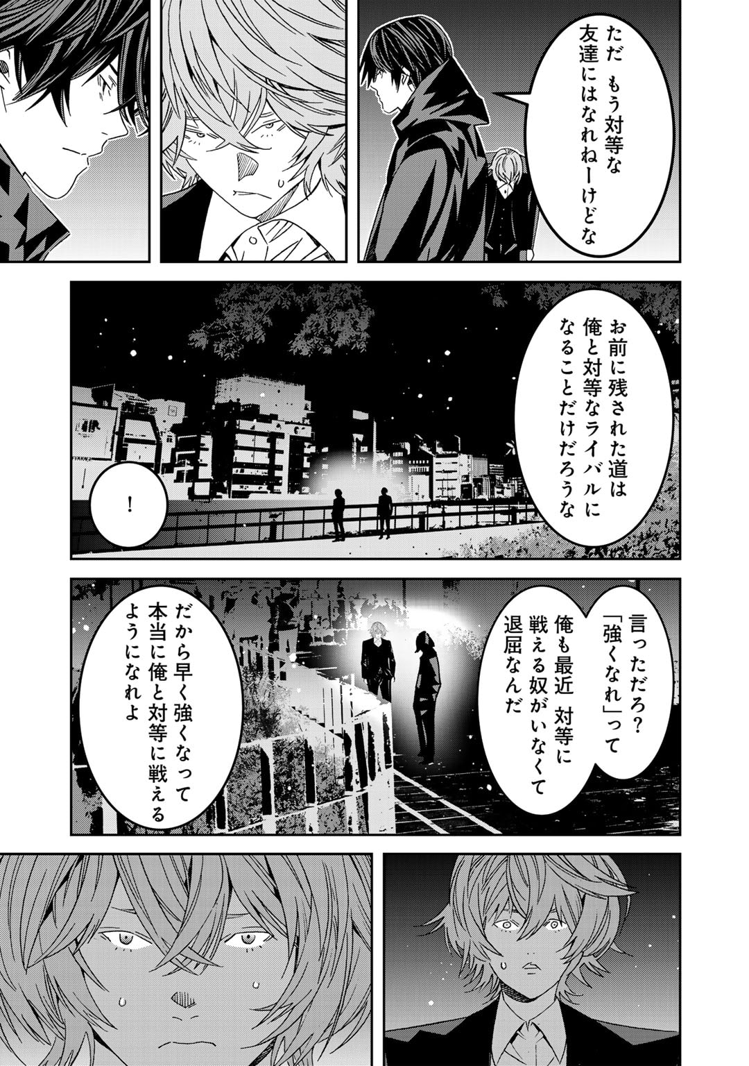 漆黒のダークヒーロー～ヒーローに憧れた俺が、あれよあれよとラスボスに!?～ 第15話 - Page 18