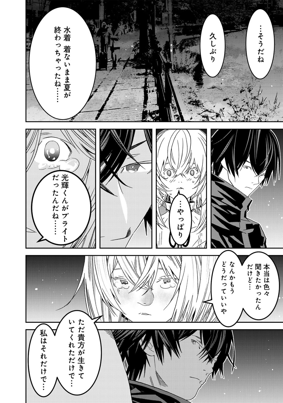 漆黒のダークヒーロー～ヒーローに憧れた俺が、あれよあれよとラスボスに!?～ 第15話 - Page 21