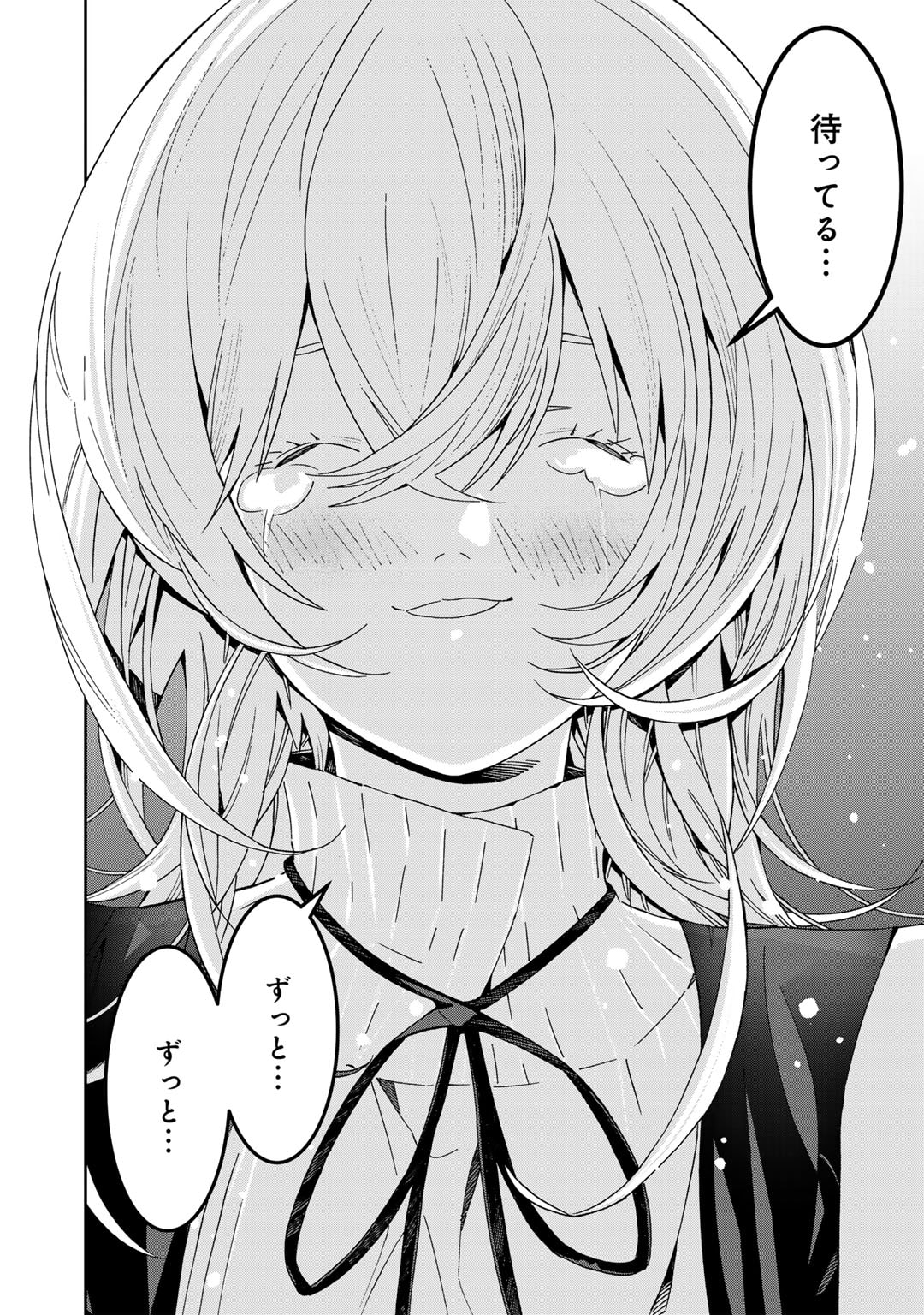 漆黒のダークヒーロー～ヒーローに憧れた俺が、あれよあれよとラスボスに!?～ 第15話 - Page 22