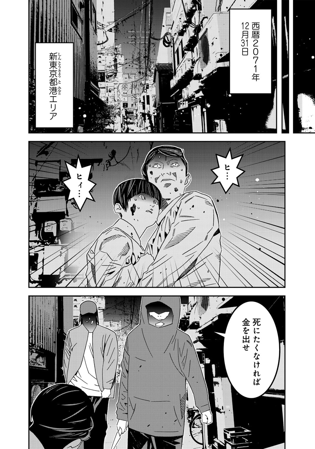 漆黒のダークヒーロー～ヒーローに憧れた俺が、あれよあれよとラスボスに!?～ 第15話 - Page 25