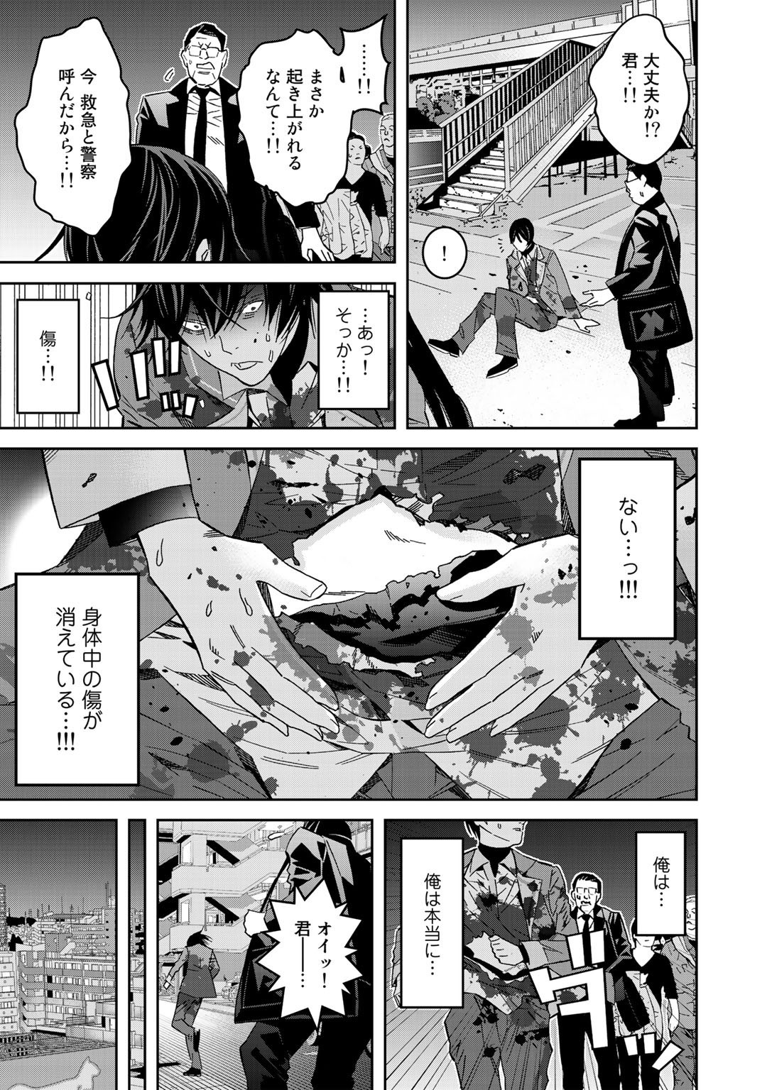 漆黒のダークヒーロー～ヒーローに憧れた俺が、あれよあれよとラスボスに!?～ 第2話 - Page 4