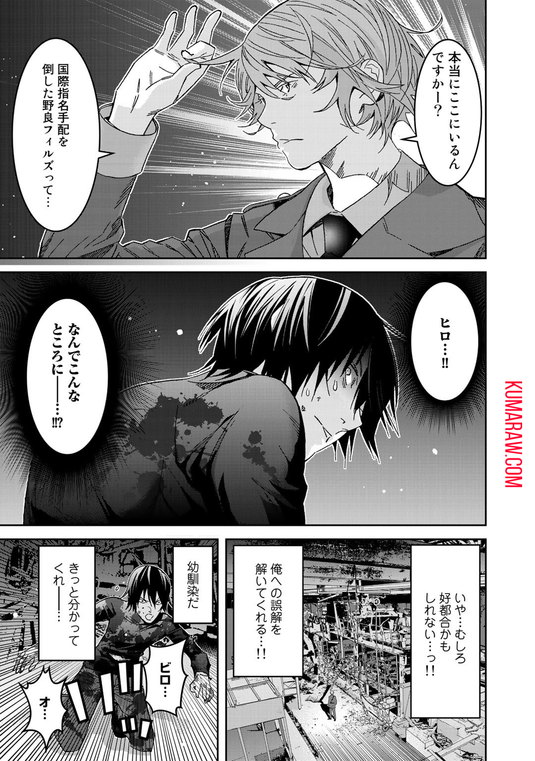 漆黒のダークヒーロー～ヒーローに憧れた俺が、あれよあれよとラスボスに!?～ 第3話 - Page 2