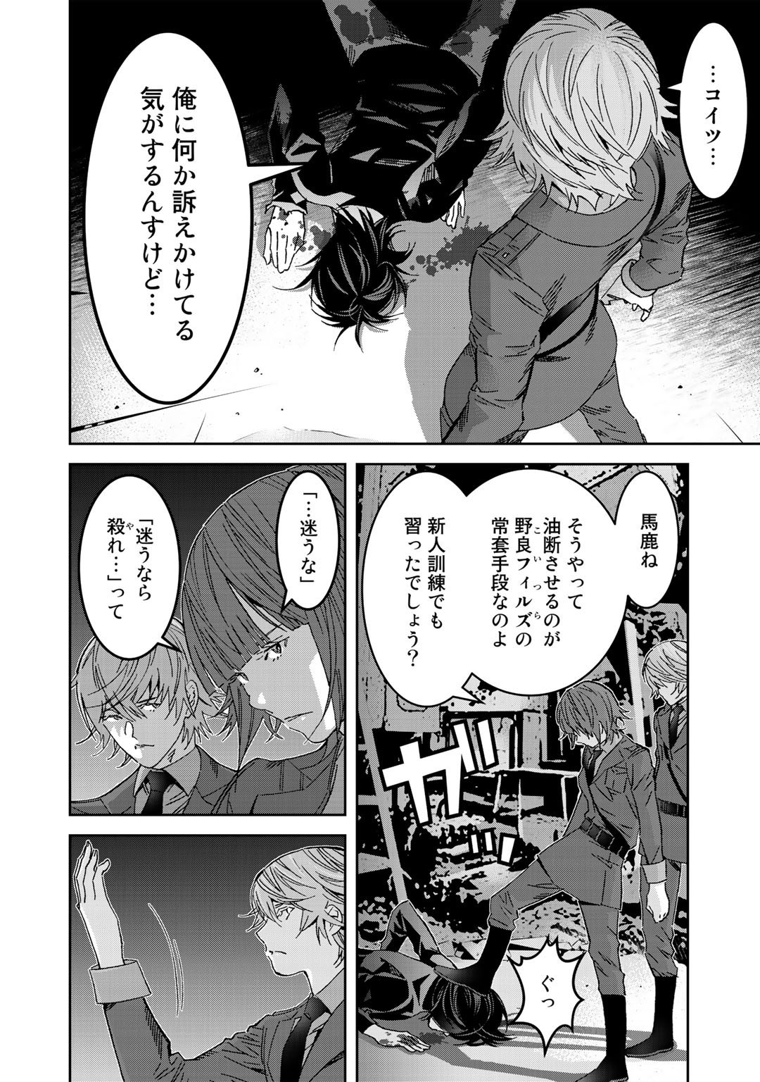 漆黒のダークヒーロー～ヒーローに憧れた俺が、あれよあれよとラスボスに!?～ 第3話 - Page 5