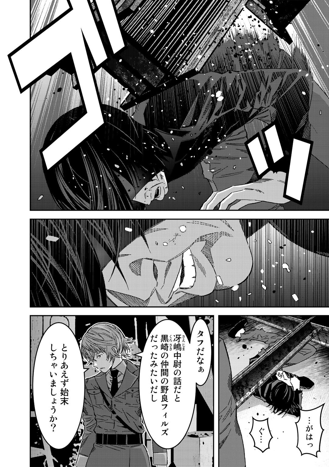 漆黒のダークヒーロー～ヒーローに憧れた俺が、あれよあれよとラスボスに!?～ 第3話 - Page 6