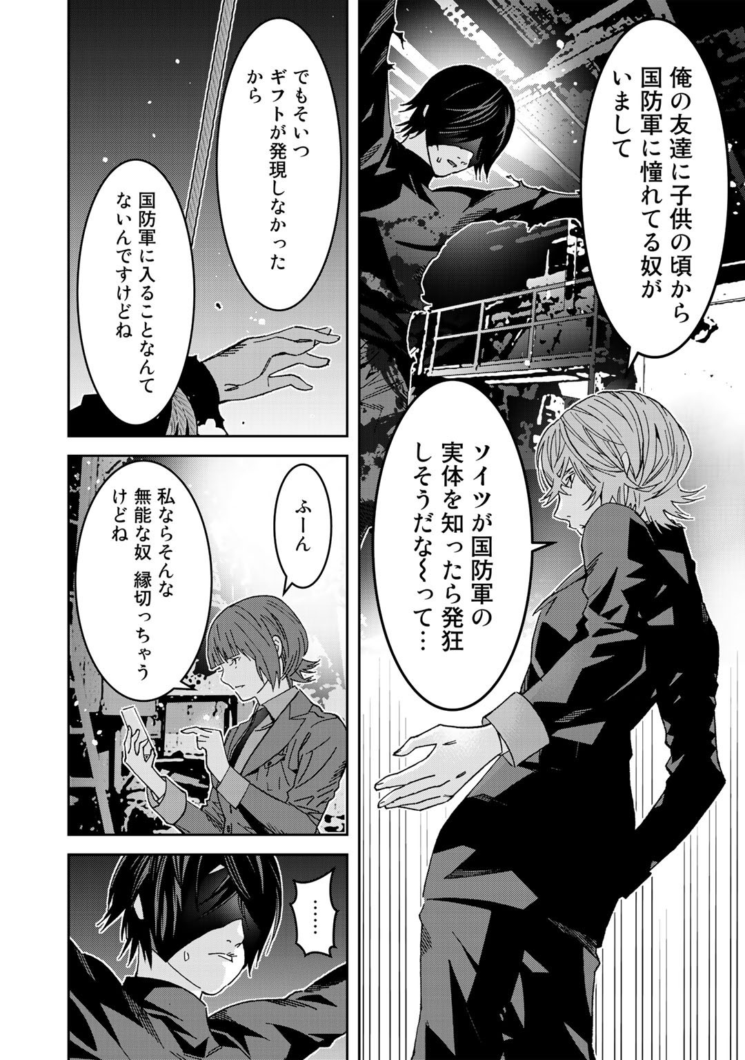 漆黒のダークヒーロー～ヒーローに憧れた俺が、あれよあれよとラスボスに!?～ 第3話 - Page 10