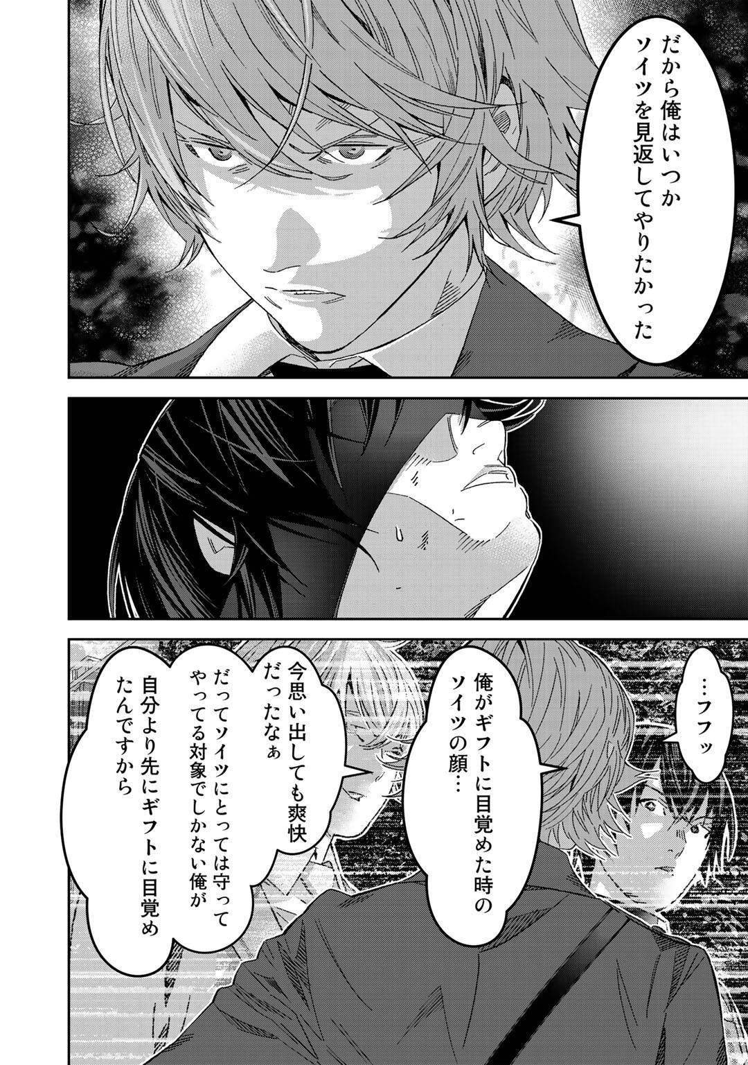 漆黒のダークヒーロー～ヒーローに憧れた俺が、あれよあれよとラスボスに!?～ 第3話 - Page 13