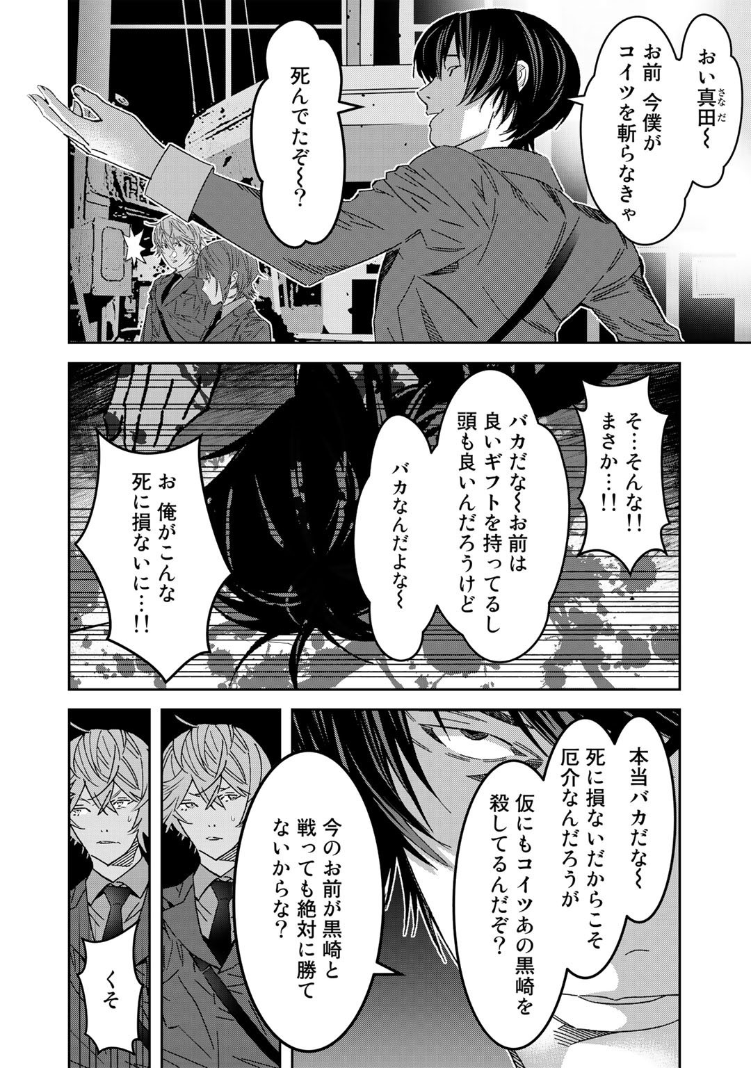 漆黒のダークヒーロー～ヒーローに憧れた俺が、あれよあれよとラスボスに!?～ 第3話 - Page 17