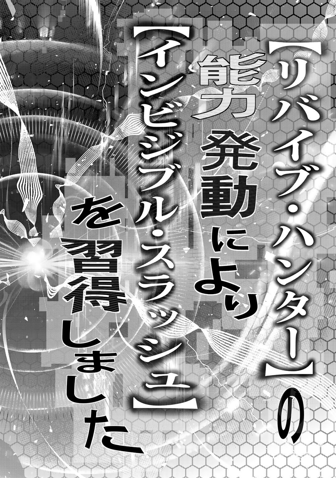 漆黒のダークヒーロー～ヒーローに憧れた俺が、あれよあれよとラスボスに!?～ 第3話 - Page 20