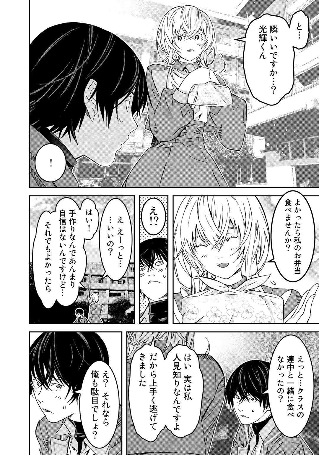 漆黒のダークヒーロー～ヒーローに憧れた俺が、あれよあれよとラスボスに!?～ 第4話 - Page 15