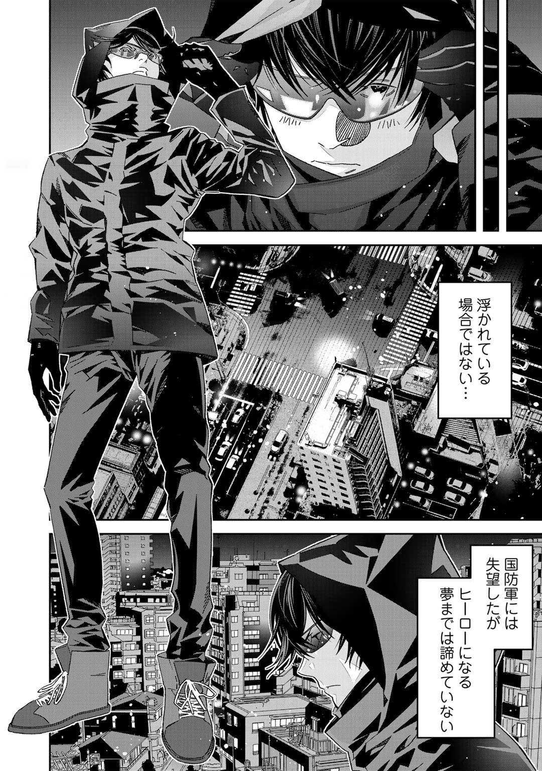 漆黒のダークヒーロー～ヒーローに憧れた俺が、あれよあれよとラスボスに!?～ 第4話 - Page 17