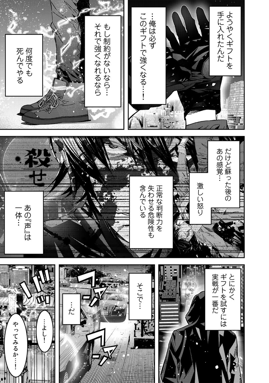 漆黒のダークヒーロー～ヒーローに憧れた俺が、あれよあれよとラスボスに!?～ 第4話 - Page 18