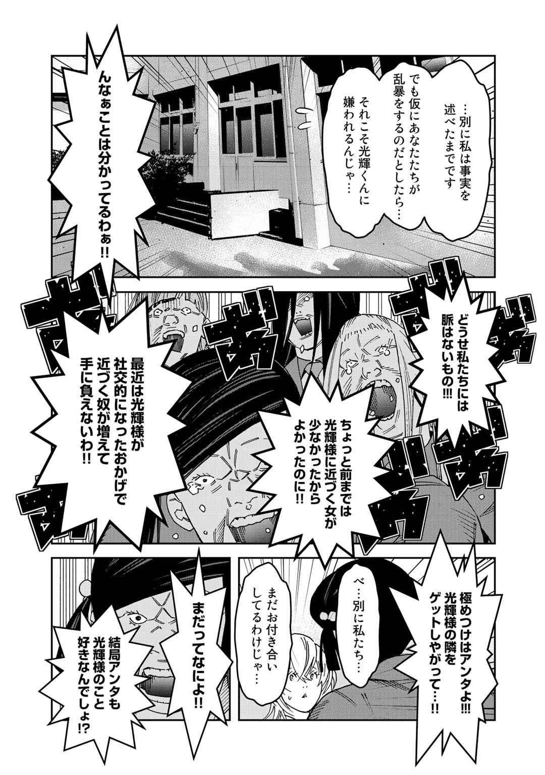 漆黒のダークヒーロー～ヒーローに憧れた俺が、あれよあれよとラスボスに!?～ 第5.5話 - Page 5