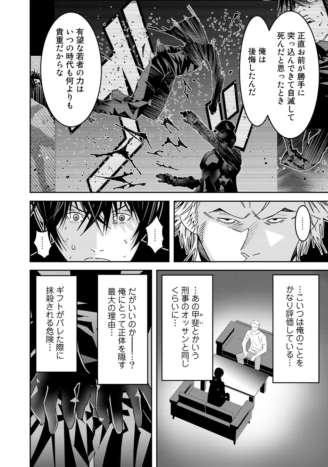 漆黒のダークヒーロー～ヒーローに憧れた俺が、あれよあれよとラスボスに!?～ 第6話 - Page 8