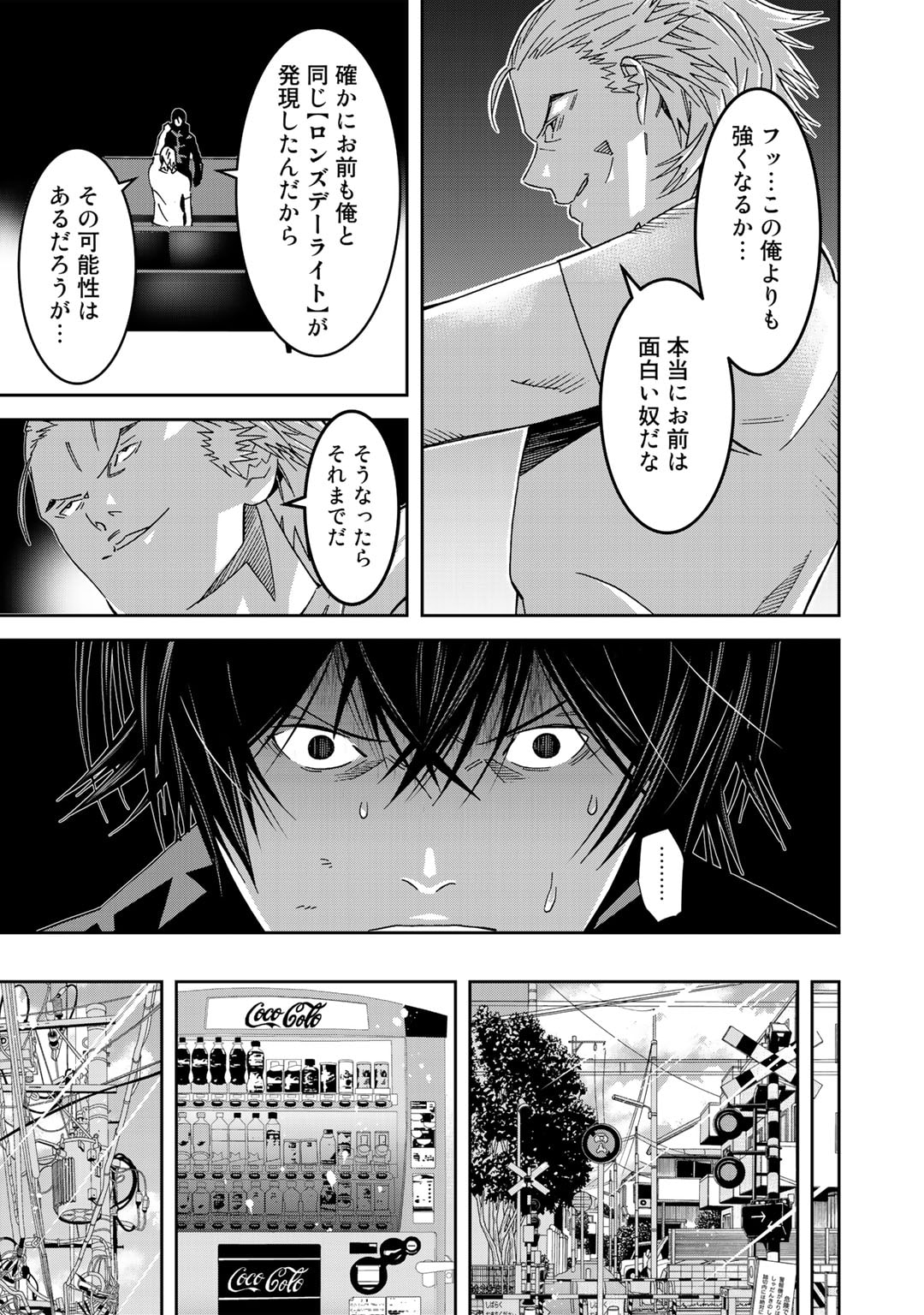 漆黒のダークヒーロー～ヒーローに憧れた俺が、あれよあれよとラスボスに!?～ 第6話 - Page 15