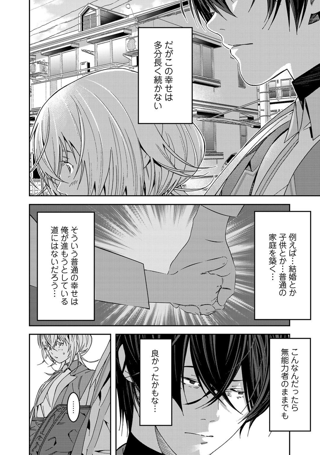 漆黒のダークヒーロー～ヒーローに憧れた俺が、あれよあれよとラスボスに!?～ 第6話 - Page 18