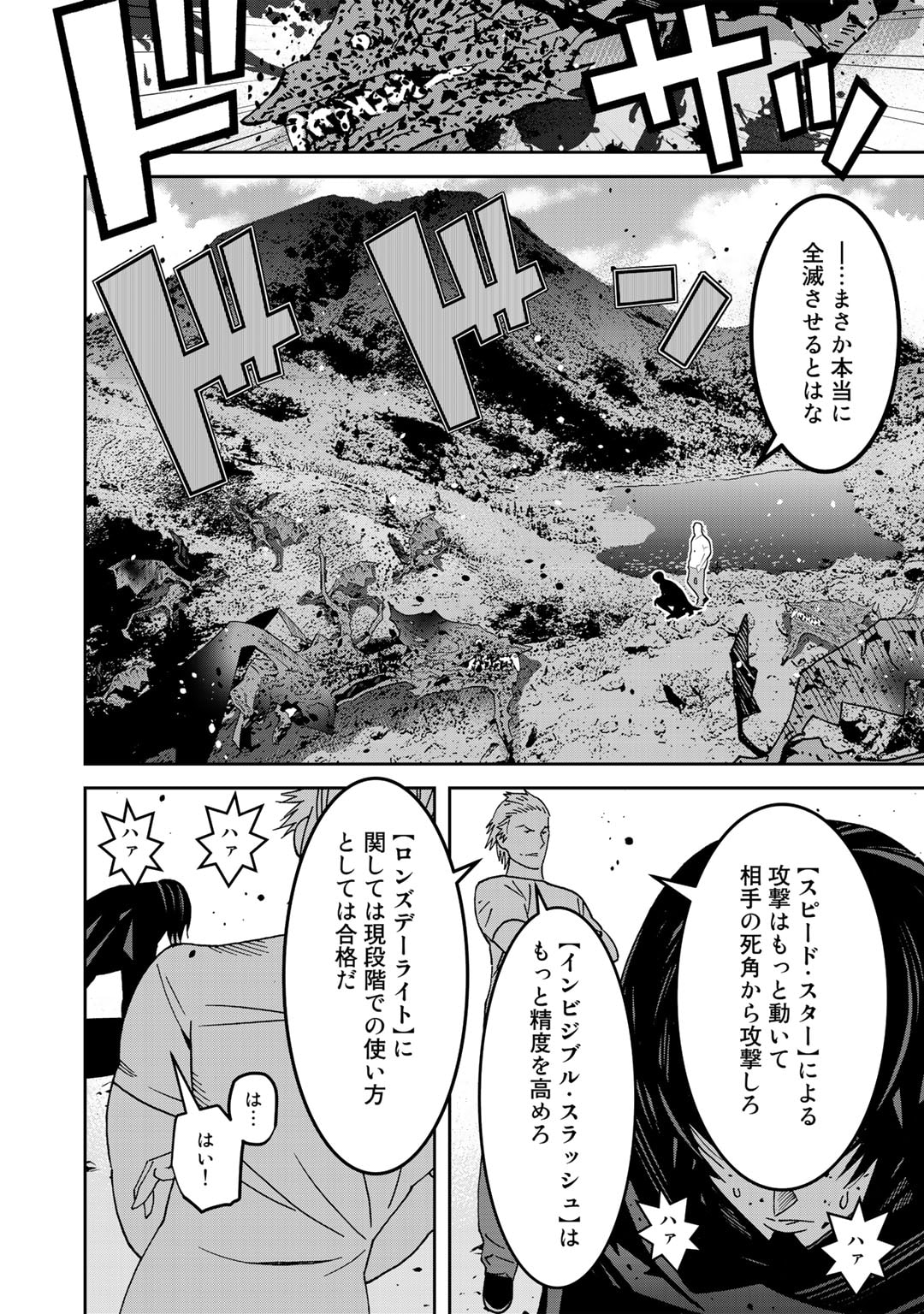 漆黒のダークヒーロー～ヒーローに憧れた俺が、あれよあれよとラスボスに!?～ 第7話 - Page 5