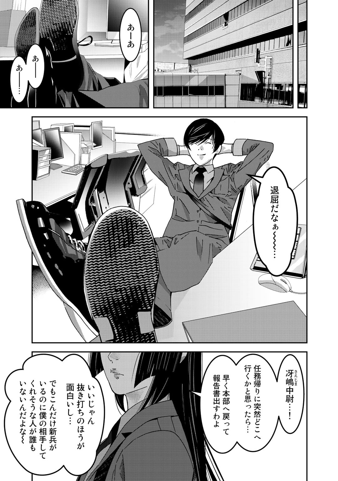 漆黒のダークヒーロー～ヒーローに憧れた俺が、あれよあれよとラスボスに!?～ 第7話 - Page 14