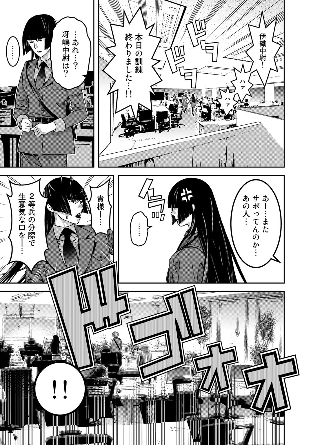 漆黒のダークヒーロー～ヒーローに憧れた俺が、あれよあれよとラスボスに!?～ 第7話 - Page 16