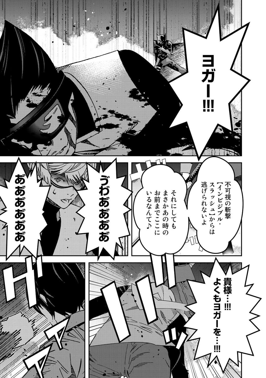 漆黒のダークヒーロー～ヒーローに憧れた俺が、あれよあれよとラスボスに!?～ 第8.1話 - Page 8