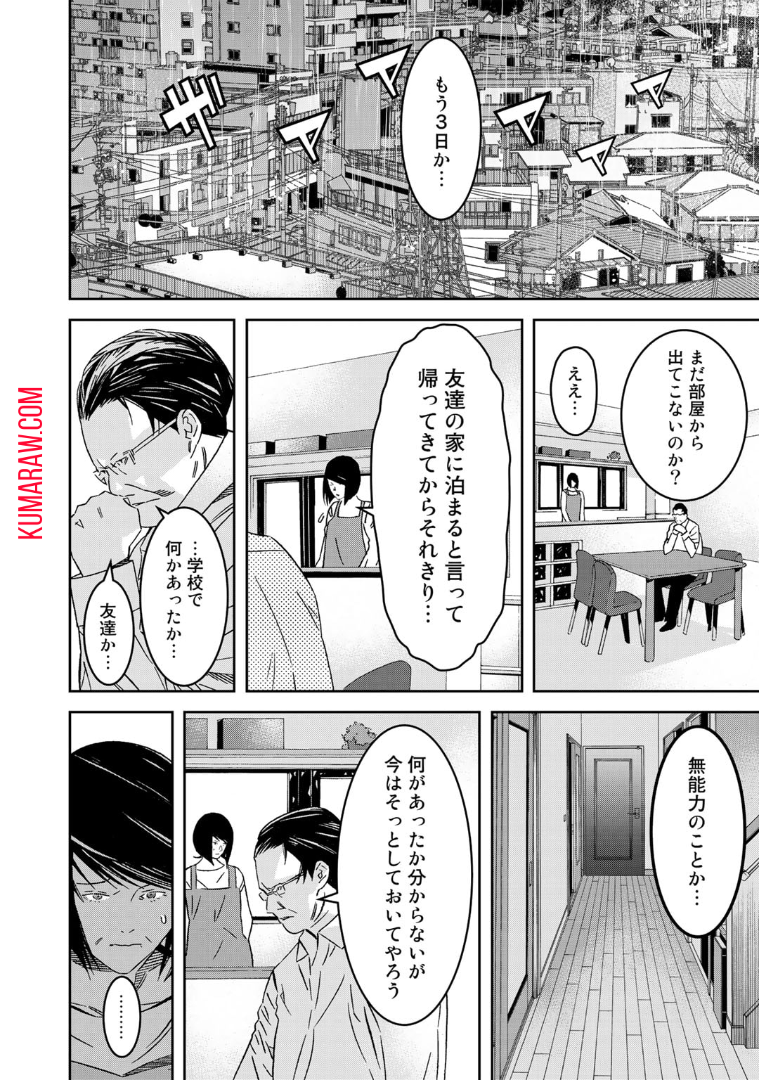 漆黒のダークヒーロー～ヒーローに憧れた俺が、あれよあれよとラスボスに!?～ 第9話 - Page 2