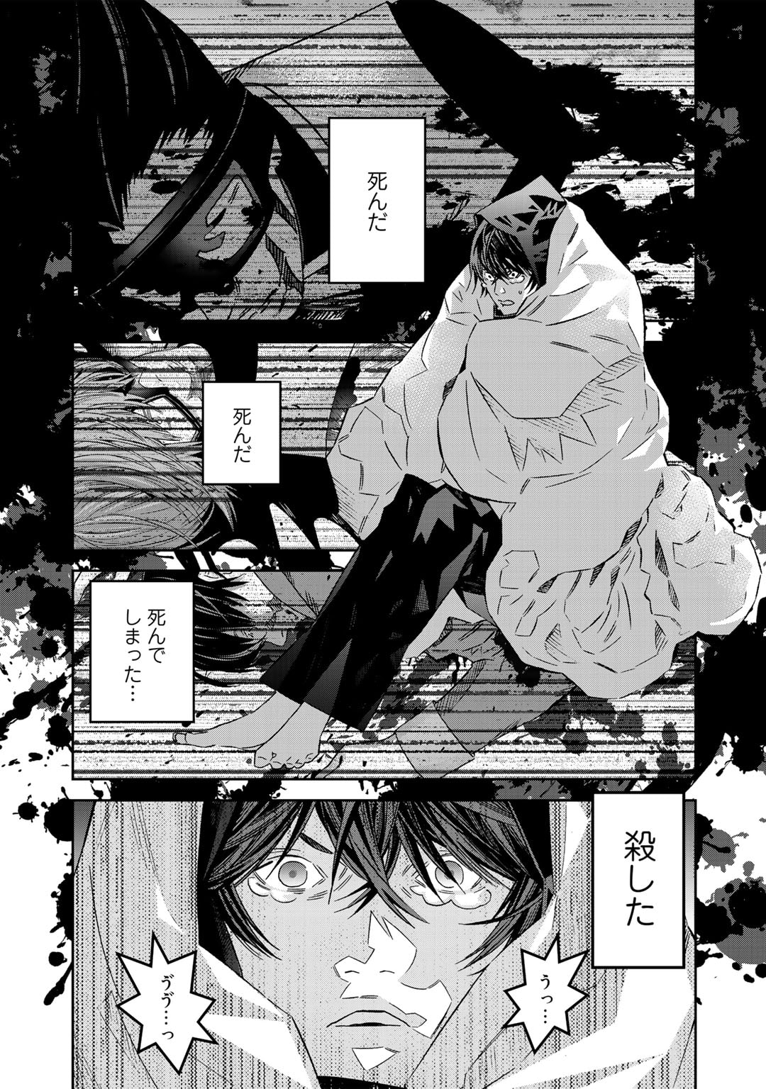 漆黒のダークヒーロー～ヒーローに憧れた俺が、あれよあれよとラスボスに!?～ 第9話 - Page 3