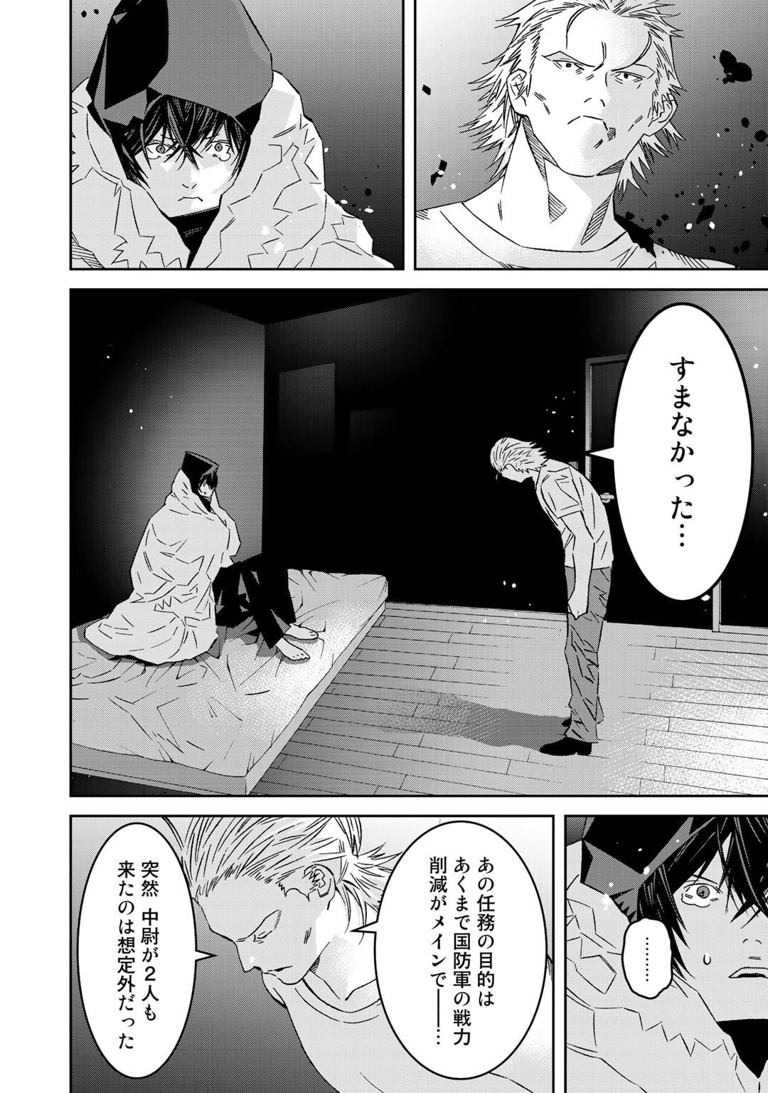 漆黒のダークヒーロー～ヒーローに憧れた俺が、あれよあれよとラスボスに!?～ 第9話 - Page 6