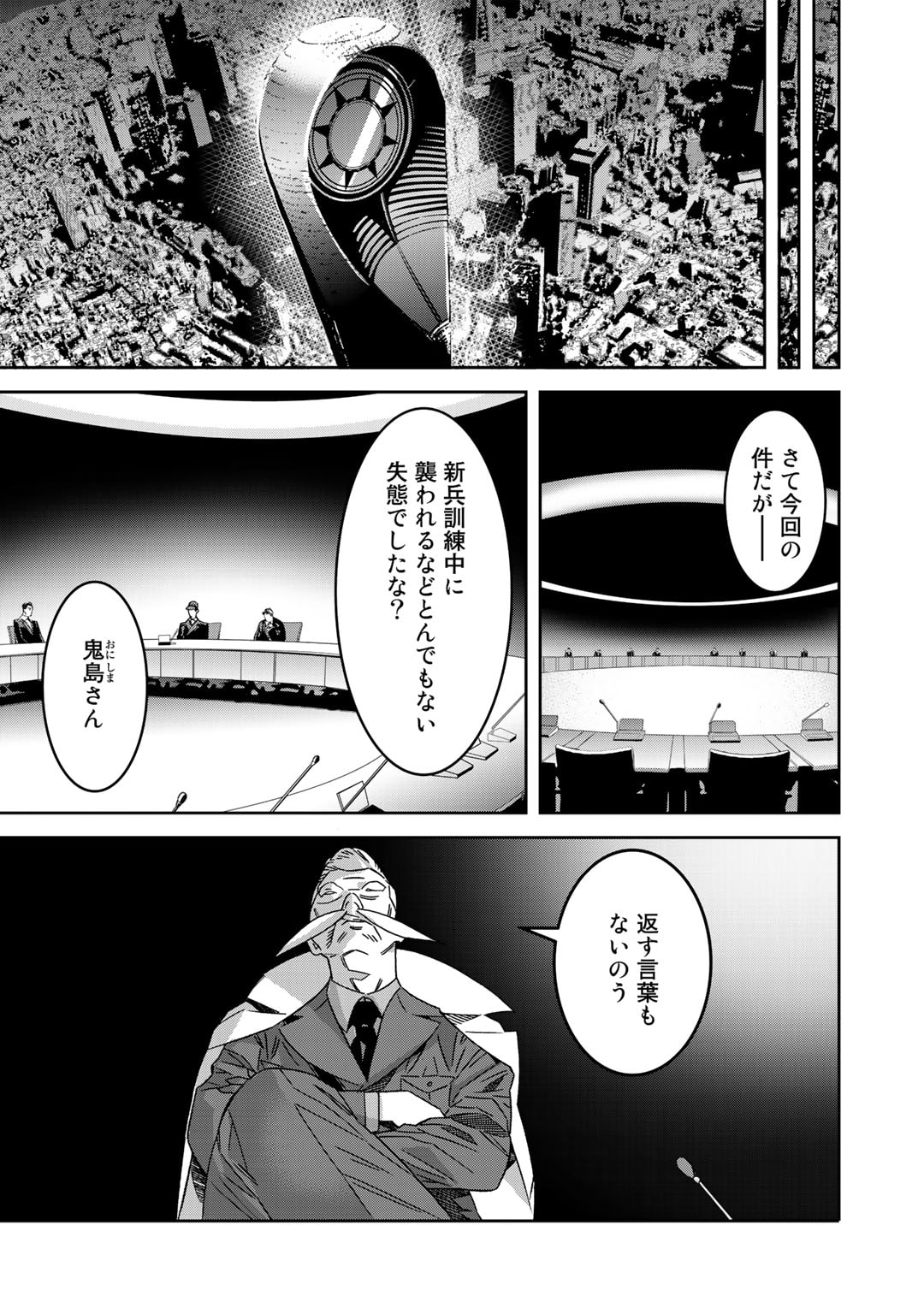 漆黒のダークヒーロー～ヒーローに憧れた俺が、あれよあれよとラスボスに!?～ 第9話 - Page 9