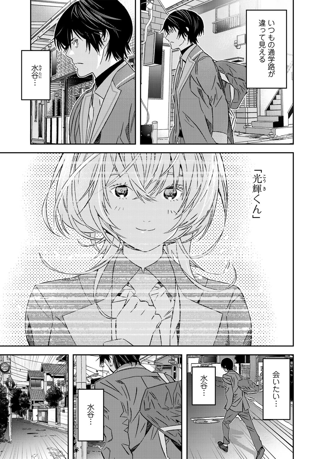 漆黒のダークヒーロー～ヒーローに憧れた俺が、あれよあれよとラスボスに!?～ 第9話 - Page 15