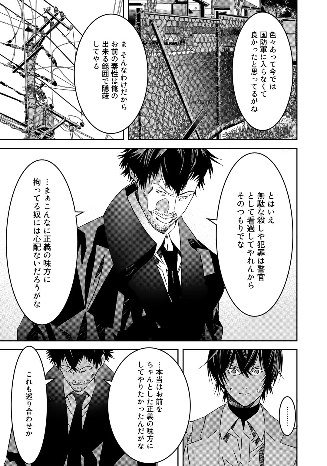 漆黒のダークヒーロー～ヒーローに憧れた俺が、あれよあれよとラスボスに!?～ 第9話 - Page 21