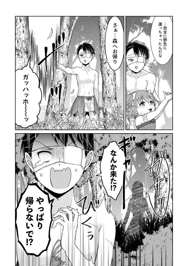 漆黒のデュランダル伝説～ただの中二病の俺が勇者に祭りあげられてしまった件～ 第24話 - Page 6