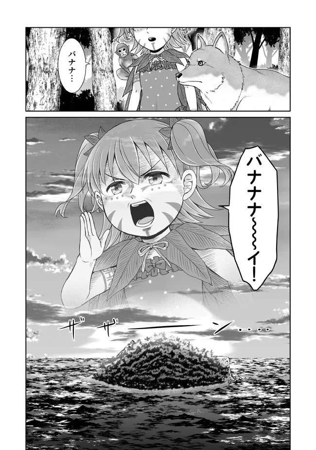 漆黒のデュランダル伝説～ただの中二病の俺が勇者に祭りあげられてしまった件～ 第24話 - Page 22