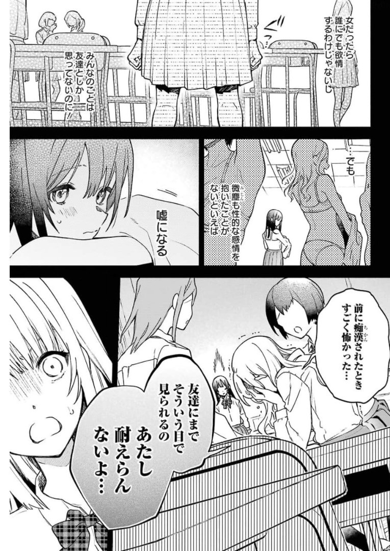 〆切前には百合が捗る 第1話 - Page 11