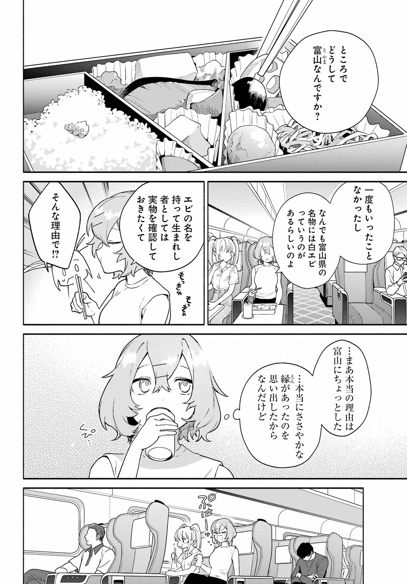 〆切前には百合が捗る 第10話 - Page 9