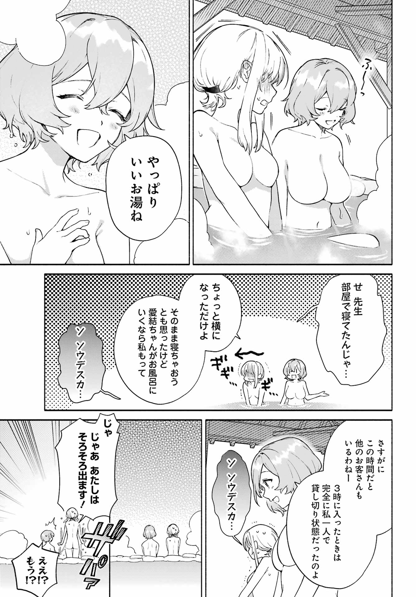 〆切前には百合が捗る 第11話 - Page 6