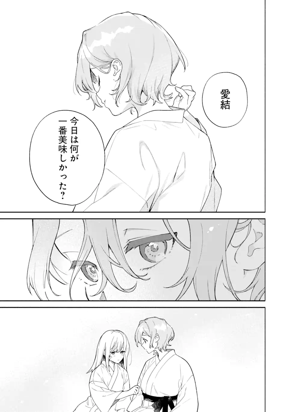 〆切前には百合が捗る 第16.2話 - Page 10