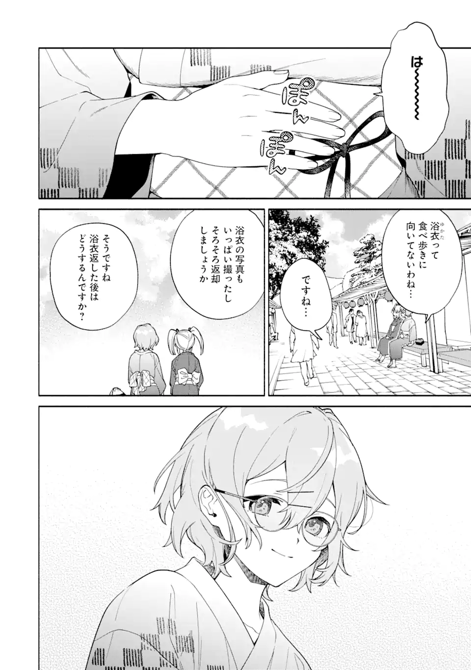 〆切前には百合が捗る 第16.3話 - Page 7