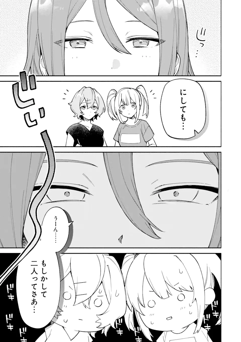 〆切前には百合が捗る 第17.1話 - Page 6