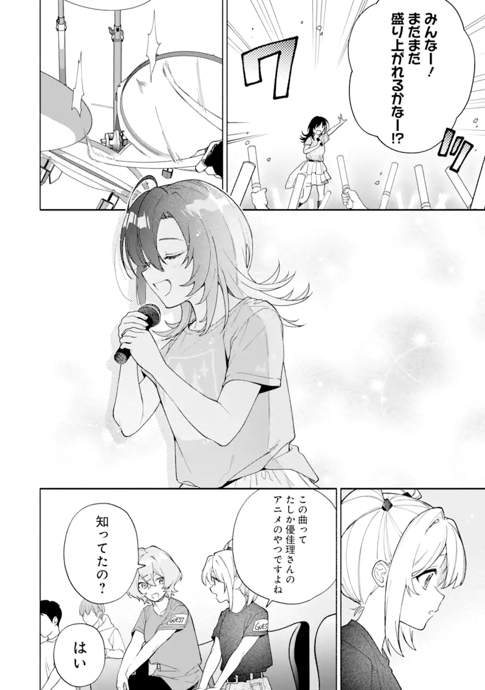 〆切前には百合が捗る 第18.2話 - Page 10