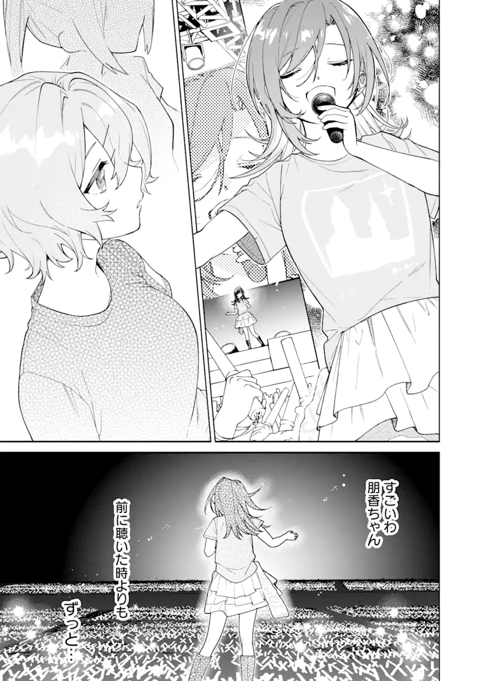 〆切前には百合が捗る 第18.2話 - Page 12