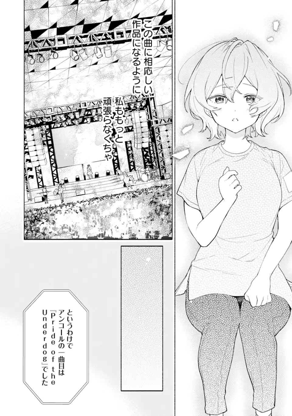 〆切前には百合が捗る 第18.2話 - Page 12