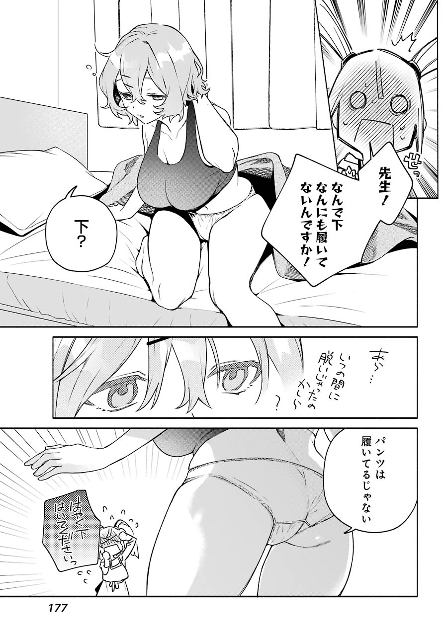 〆切前には百合が捗る 第4話 - Page 24