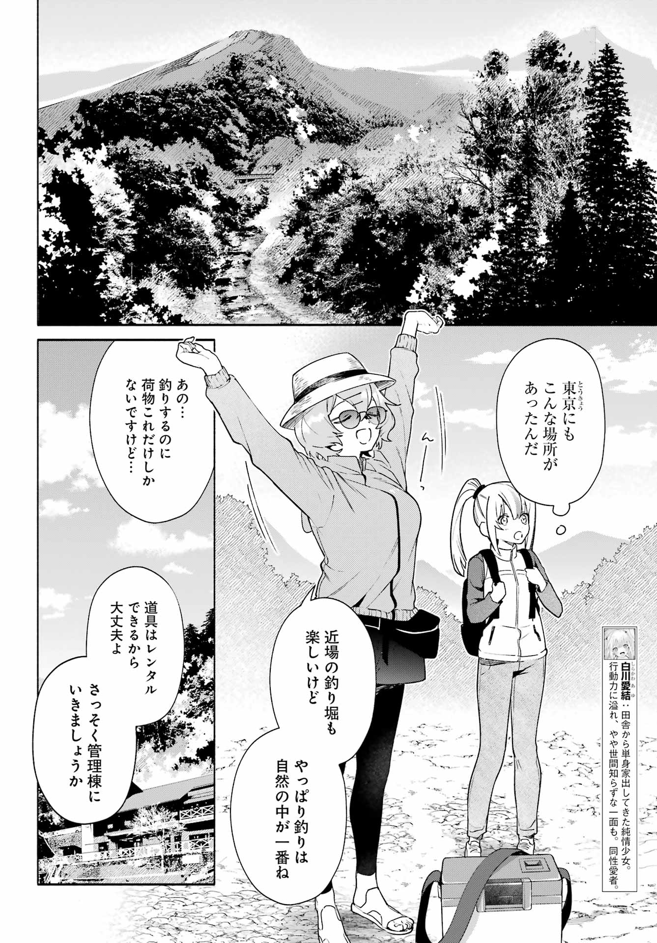 〆切前には百合が捗る 第8話 - Page 5