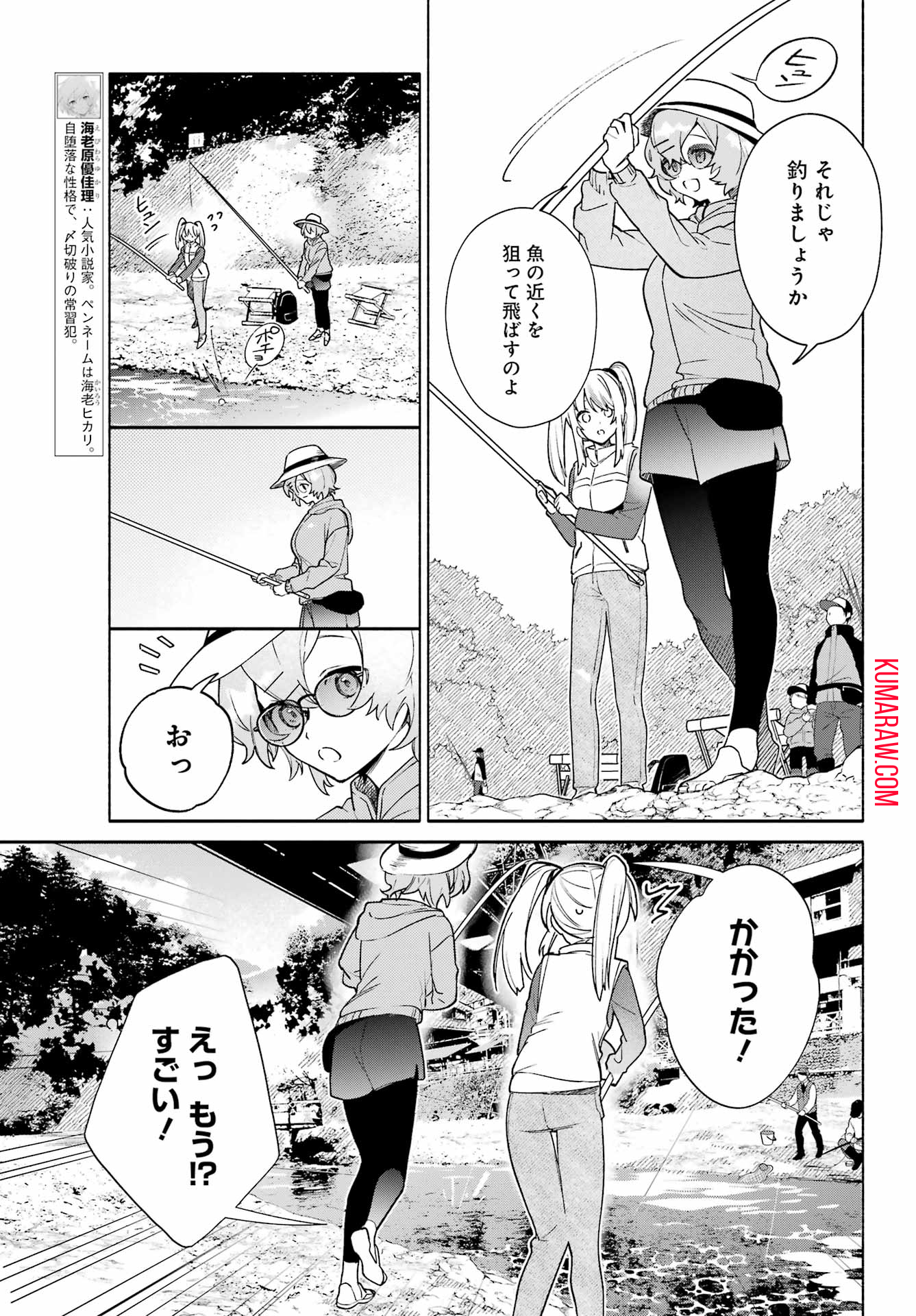 〆切前には百合が捗る 第8話 - Page 8