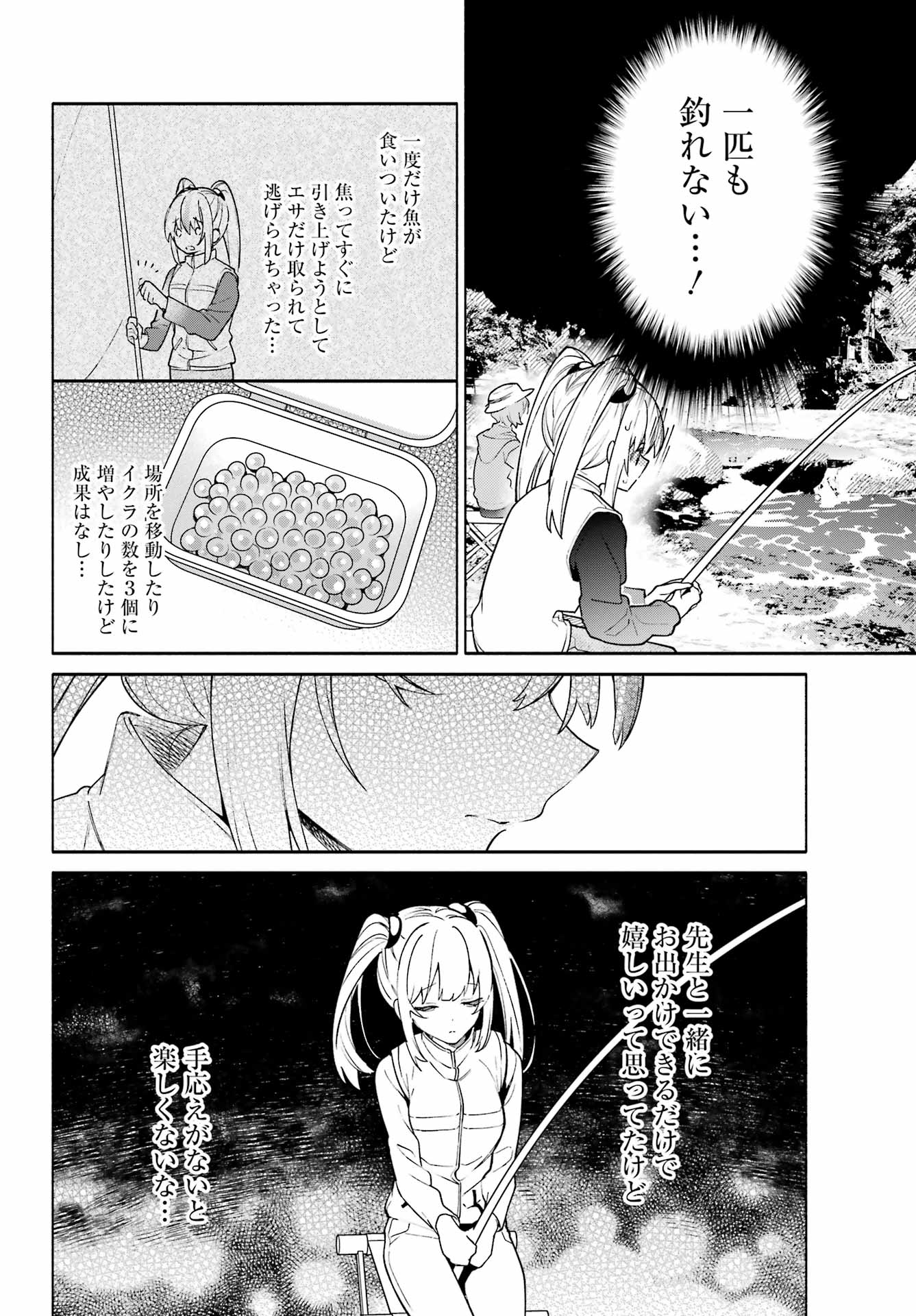 〆切前には百合が捗る 第8話 - Page 10