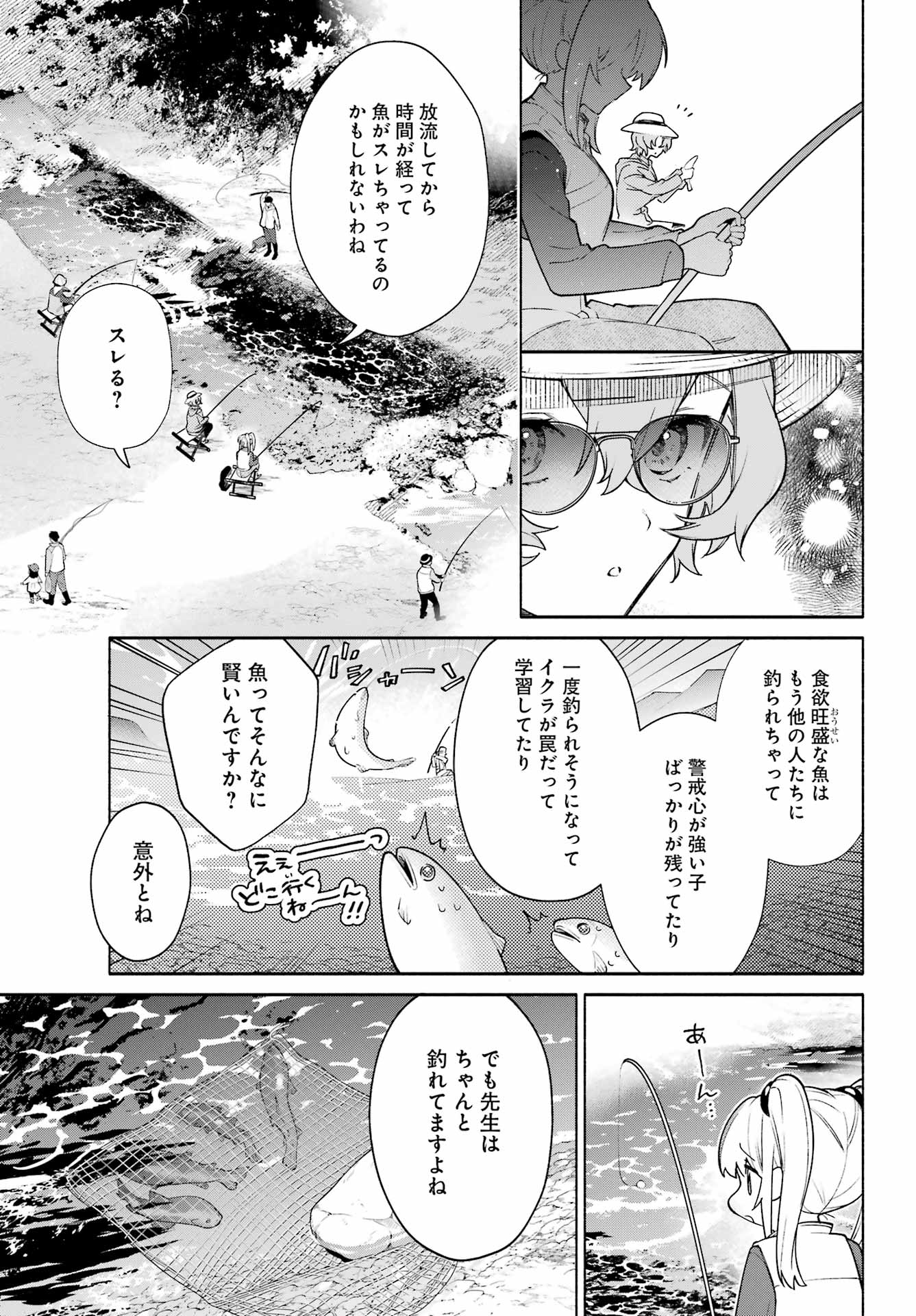 〆切前には百合が捗る 第8話 - Page 12