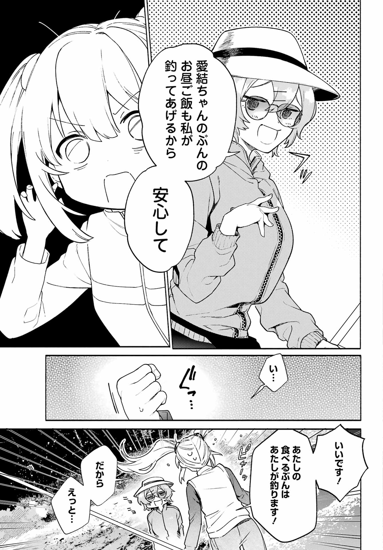 〆切前には百合が捗る 第8話 - Page 13