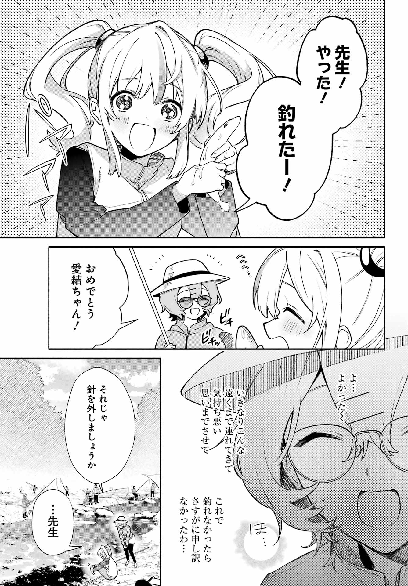 〆切前には百合が捗る 第8話 - Page 18